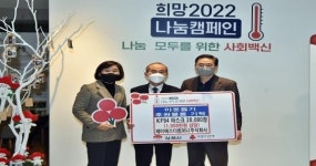 희망2022 나눔캠페인 동참한 제이에스더컴퍼니주식회사