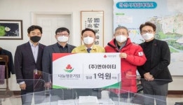 (주)엔아이티, 군산시 나눔명문기업 약정회원 가입