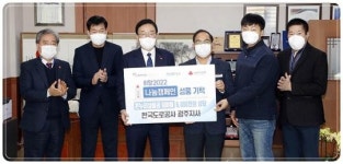 [포토]한국도로공사 광주지사, 광주시 북구에 후원품 기탁