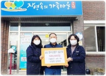 전남 곡성군 고달면 한희농장, 불우이웃돕기 성금 기탁