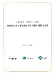 의정부시, 도봉면허시험장 이전 사업 등 협약서 공개