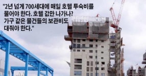 이건 예상 못했다… 붕괴 사고 광주 아이파크 아파트가 정말 큰일 난 이유