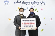 양평사랑·백안4리마을회, 군청 찾아 이웃돕기 물품·성금 기탁