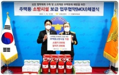 고흥소방서-썬밸리리조트, 주택용소방시설 보급 업무협약 체결