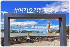 전남 해남군 우수영 관광지 연중무휴 운영