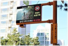 전남도,광양·고흥에 어린이 스마트 교통안전 안내판 설치