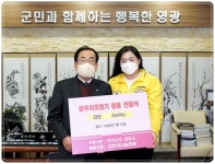 (사)한국나눔연맹, 사랑의 라면 영광군에 전달