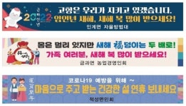 순창군, 올해도 만남보단 마음을 전하는 명절이 됩시다