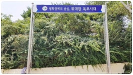 전남 목포시, 상업용 현수막 지정게시대는 상업광고만 허가