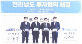전남 진도군 녹진관광지에 대규모 리조트·풀빌라 들어선다