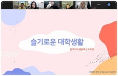 광주여자대학교 중등특수교육과, 2022학년도 신입생 예비대학 실시