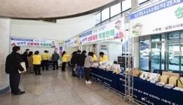 남원시, 사회적경제마켓 쑥쑥자람 개최