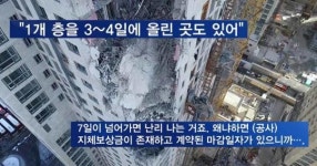 수도권의 아이파크 아파트에 사는 사람들을 놀라게 할 심상찮은 뉴스가 떴다 (영상)