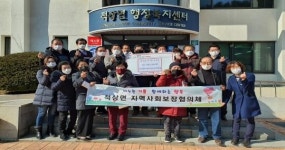 무주군 적상면 지역사회보장협의체, ’나눔과 기부문화 확산‘