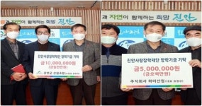 진안군, 진안사랑장학재단에 온정 줄이어