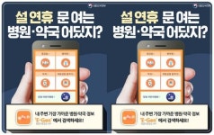 전남 여수시, 문 여는 병‧의원, 약국, 선별진료소 운영시간 정보 제공