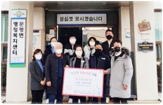 전남 나주시 문평면, 지역 3개 업체 성금 300만원 기탁