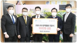[포토]중광주청년회의소, 광주시 남구에 코로나19 방역물품 전달