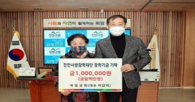 진안제일상회, 진안사랑장학재단 장학금 전달