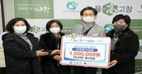 따뜻한 고창 공동체 만들어요!