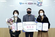 고양시, 적극행정 펼친 높빛공직자 16명 선정