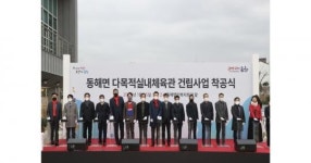생활체육 인프라 구축 지역민 삶의 질 향상