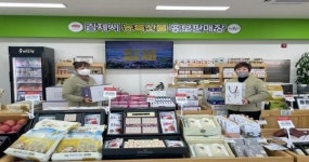 김제시, 설맞이 지역 농산물 판매 발벗고 나서