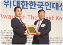 무안 최옥수 위원, ‘위대한 한국인 100인 대상’ 수상