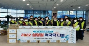 힘내세요! 완주군 운주면 지역사회보장협의체, 떡국 떡 나눔