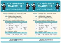 광주송정도서관, ‘2022학년도 초등학력인정 성인교육’ 학습자 모집