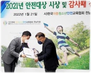 전남 강진군농촌활성화센터, 안전교육 최우수기관 표창