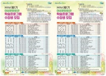 여수시여성문화회관, 제1기 학습프로그램 수강생 모집