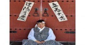 [포토]]경북 영주 한옥마을의 입춘첩