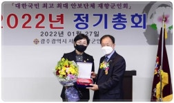 김수영 광주시 서구의원, 광주 서구 재향군인회로부터 ‘공로패’ 받아