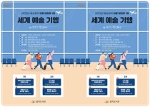 광주시 광산구 장덕도서관, 방구석 ‘세계 예술기행’ 수강생 모집
