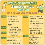 광주시서구체력인증센터, 비대면 근력강화운동 프로그램 참여자 모집
