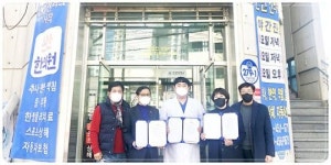 [포토]광주시 남구 월산5동-은산한의원, 한방 건강관리 의료서비스 업무협약 체결