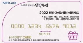 남원시, 2022년 농업인 복지 사업 80억 원 지원