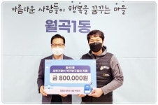 ㈜함평우리한우, 광주시 광산구 월곡1동 아이들 책가방 구입비 후원
