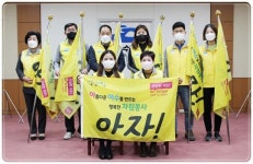 전남 여수시, 1365 자원봉사 릴레이 출정식