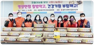 광주시 서구 화정2동보장협의체, 정월대보름 행사 개최
