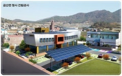 전남 고흥군, 금산면사무소 건립 3월 준공위해 마무리 총력