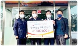 [포토]전남 장흥군 용산면 한우리농장 김창전 대표, ‘이웃돕기 성금’ 기탁