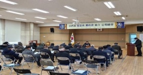 장수군 산서면, 유도회·향약회 통합총회 개최