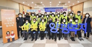 양평군 지평면, 지역사회보장협의체 위원 27명 위촉