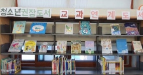 완주 삼례도서관, <다시 만난 지구> 등 매월 북큐레이션 운영