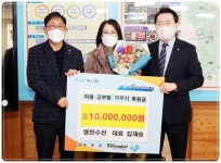 전남 장흥군 영천수산 김재승 대표, 아동 후원금 1,000만 원 기탁
