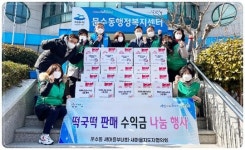 전남 여수시 문수동 새마을부녀회‧새마을지도자협의회, 어려운 이웃에 온정 전달