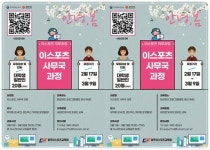 광주이스포츠교육원, ‘이스포츠 사무국 과정’ 모집