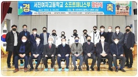 서진여자고등학교, 여자고등학교부 소프트테니스부 창단